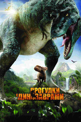 Прогулки с динозаврами 3D / Walking with Dinosaurs 3D