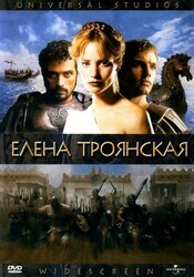 Елена Троянская / Helen of Troy