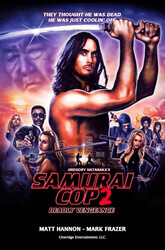 Полицейский-самурай 2: Смертельная месть / Samurai Cop 2: Deadly Vengeance