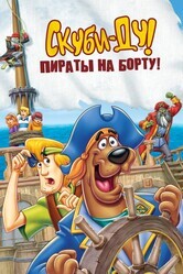 Скуби-Ду: Пираты на Борту! / Scooby-Doo! Pirates Ahoy!