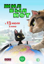 Черный кот Рудольф / Rudorufu to ippai attena
