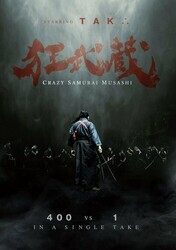Безумный самурай Мусаси / Crazy Samurai Musashi