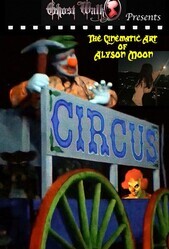Балаган / Circus