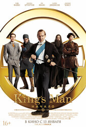 King’s Man: Начало / The King's Man