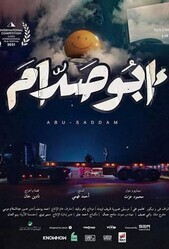 Абу Саддам / Abo Saddam