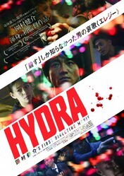 Гидра / Hydra