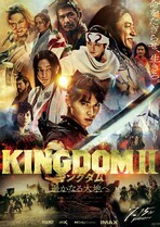 Царство 2 / Kingdom II