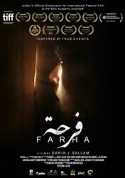 Фарха / Farha