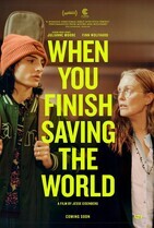Когда ты закончишь спасать мир / When You Finish Saving the World
