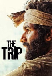 Трип / The Trip