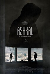 Ашкал / Ashkal