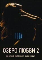 Озеро любви 2 / A Place Called Truth