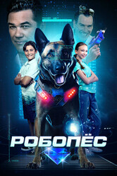 Робопес / R.A.D.A.R.: The Adventures of the Bionic Dog