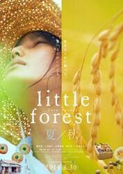 Небольшой лес: Лето и осень / Ritoru foresuto: Natsu/Aki