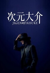 Дайсукэ Дзигэн / Jigen Daisuke