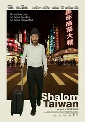 Шалом, Тайвань / Shalom Taiwan