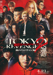 Токийские мстители 2: Кровавый Хэллоуин — Судьба / Tokyo Revengers 2: Bloody Halloween — Destiny