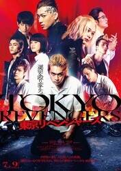 Токийские мстители / Tokyo Revengers