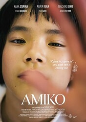 Амико / Kochira Amiko