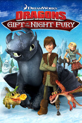 Драконы: Подарок ночной фурии / Dragons: Gift of the Night Fury