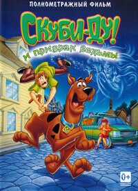 Скуби-Ду и призрак ведьмы / Scooby-Doo and the Witch's Ghost