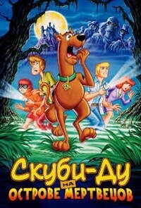 Скуби-Ду на Острове Мертвецов / Scooby-Doo on Zombie Island