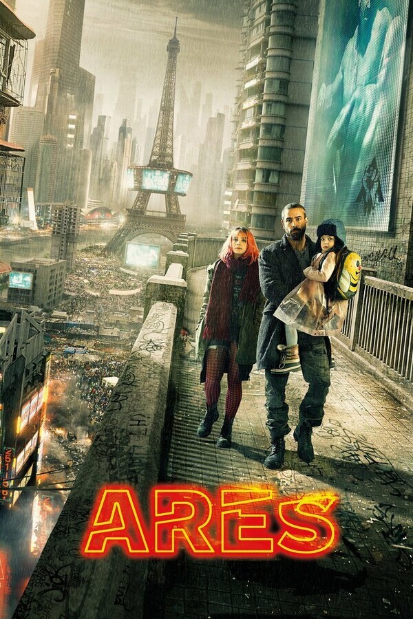 Арес / Arès