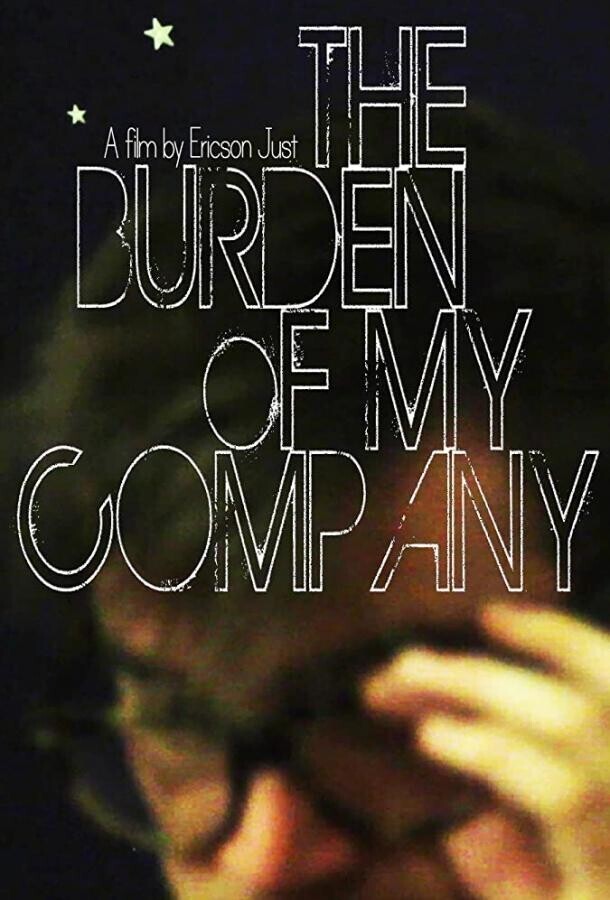 Бремя рутины / The Burden of My Company