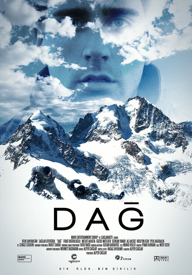 Гора / Dag