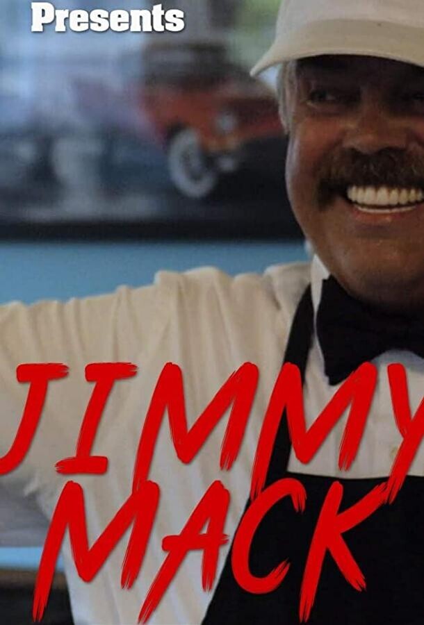 Джимми Мак / Jimmy Mack