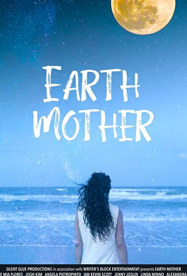Мать-Земля / Earth Mother