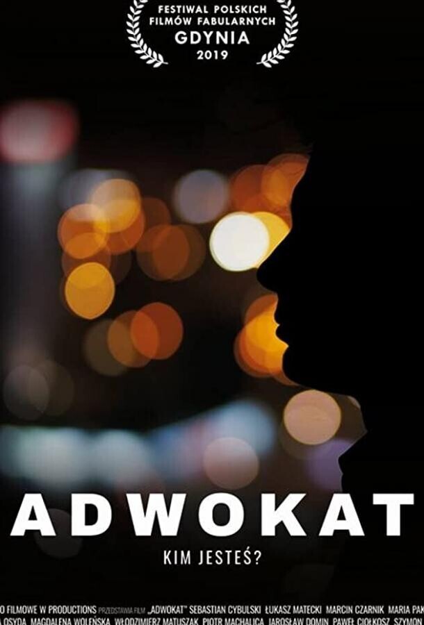 Адвокат / Adwokat