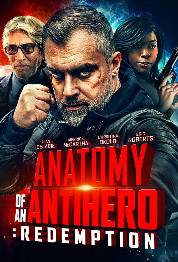 Анатомия антигероя: Искупление / Anatomy of an Antihero: Redemption