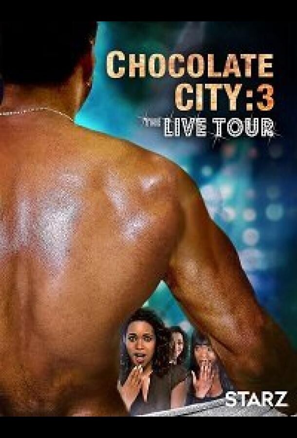 Шоколадный город 3: Концертный тур / Chocolate City 3: Live Tour