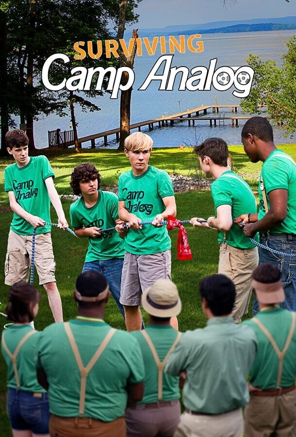 Выживание в лагере «Аналог» / Surviving Camp Analog