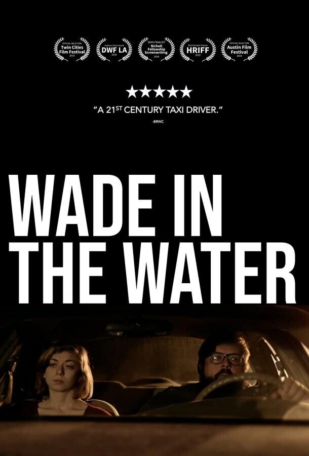 Погружение в воду / Wade in the Water