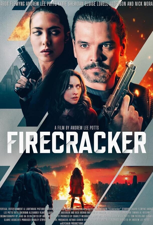 Фейерверк / Firecracker