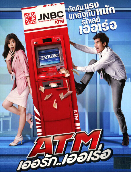 Ошибка банкомата / ATM: Er Rak Error