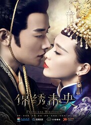 Принцесса Вэй Ян / Jin Xiu Wei Yang (The Princess Wei Yang)